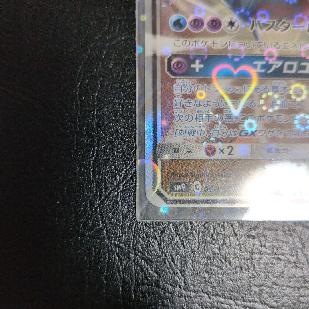 ラティアス＆ラティオスGX SRカード 超美品