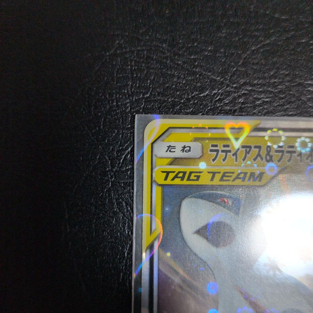 ラティアス＆ラティオスGX SRカード 超美品