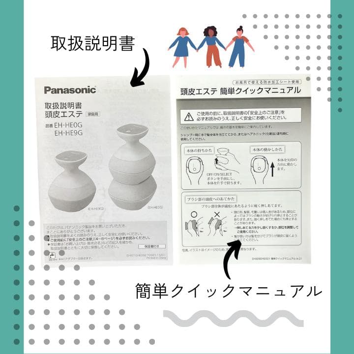 パナソニック　頭皮エステ　EH-HE0G-T