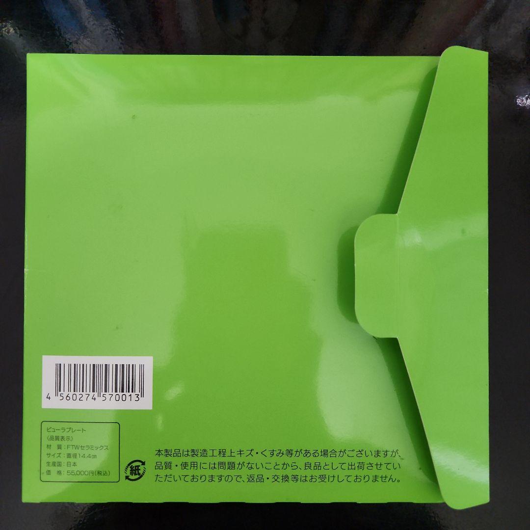 FTWビューラプレート プレートケース 使い倒しbook 3点セット