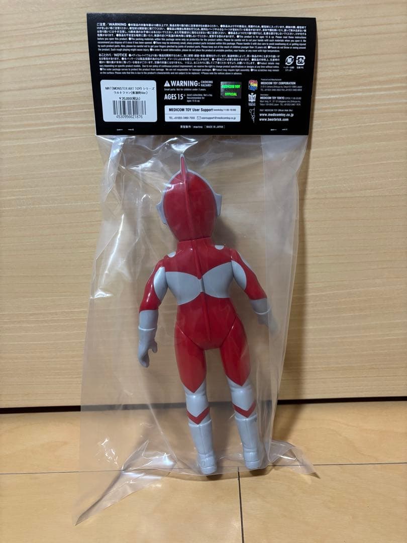 MAT(MONSTER ART TOY) ウルトラマン(客演時Ver.)