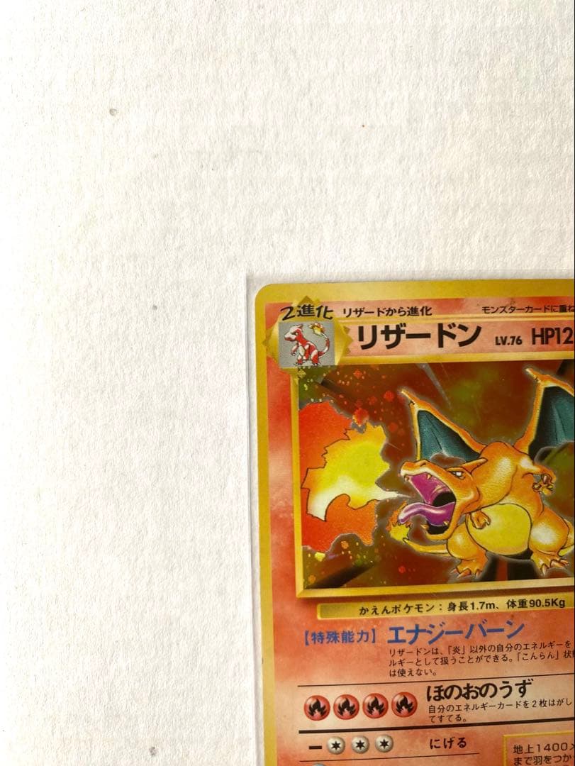 旧裏ポケカ/プロモカード】リザードン & ひかるミュウ & 古代ミュウ