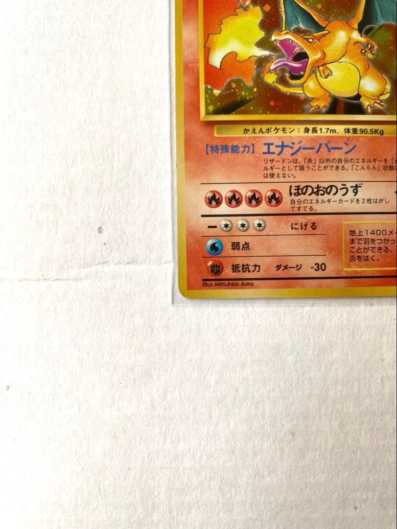 旧裏ポケカ/プロモカード】リザードン & ひかるミュウ & 古代ミュウ