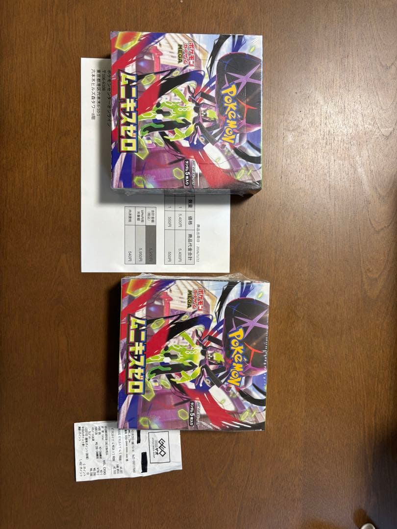 1/23発送可　ポケモンカード　ムニキスゼロ　2box シュリンク付き