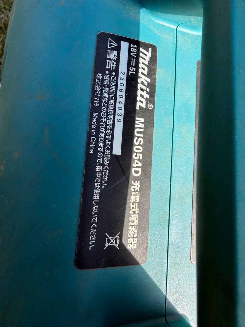 マキタ製　充電式噴霧器(バッテリー含まず)