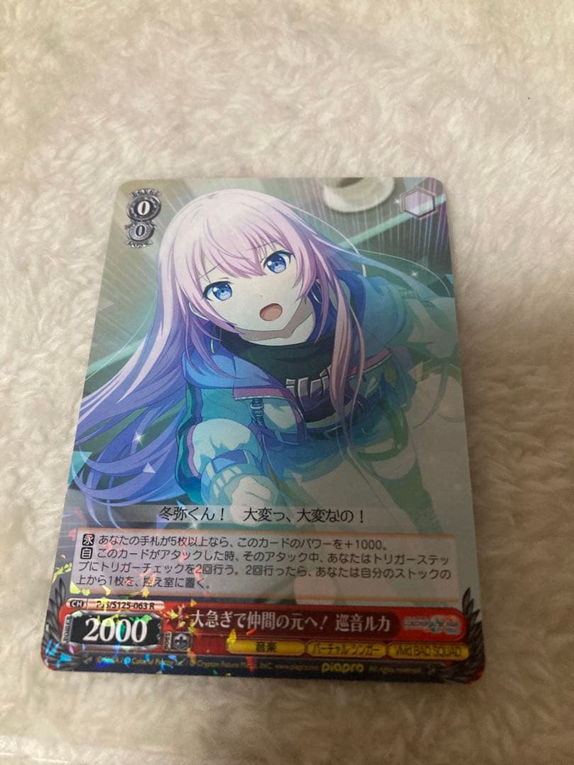 巡音ルカ ヴァイスシュバルツ まとめ売り - メルカリ