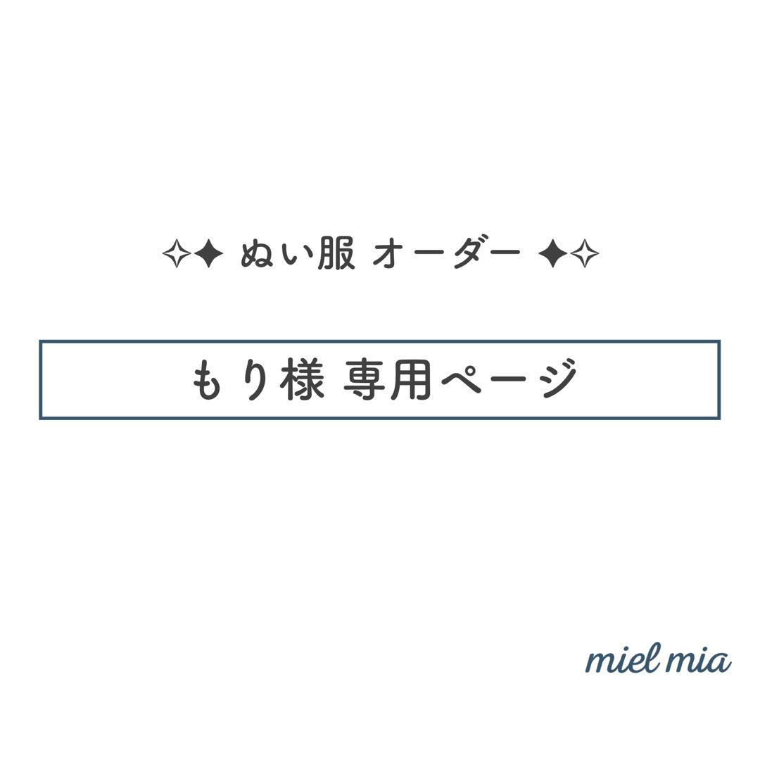 もりページ ぬい服 ヘッドドレス+羽 1点