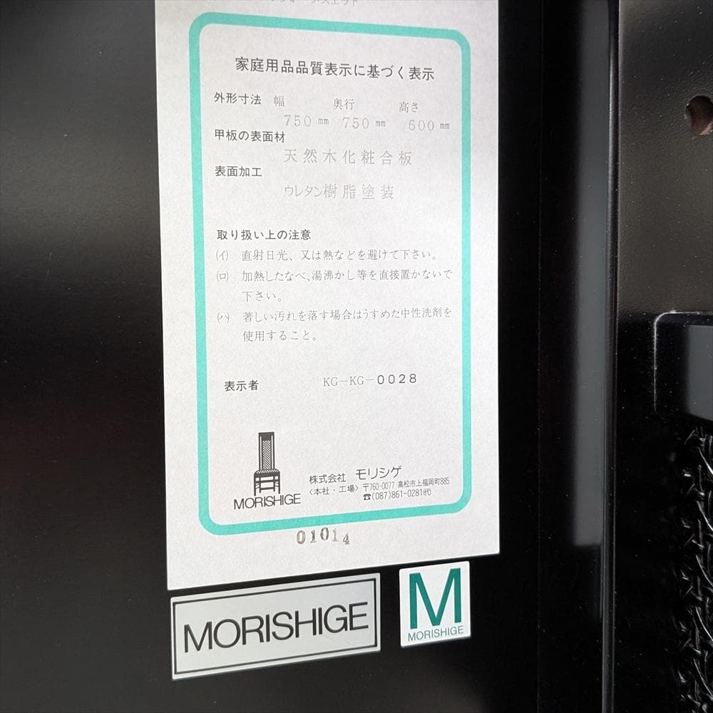 モリシゲ　メヌエット　砥部焼タイル　ラウンドテーブル　サイドテーブル　カフェ