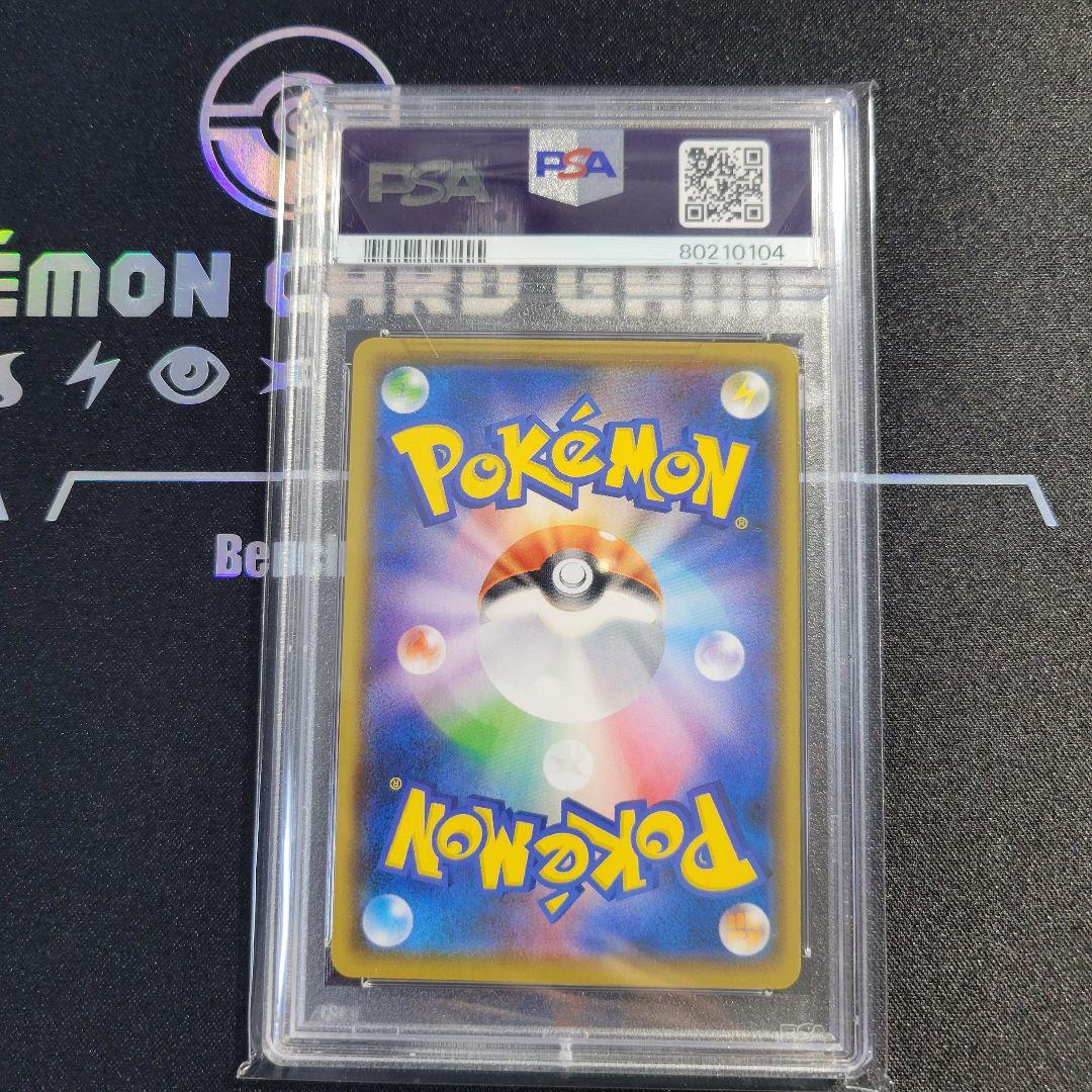 希少】 ポケモンカード あばれる君 【世界5000枚日本限定カード】PSA9