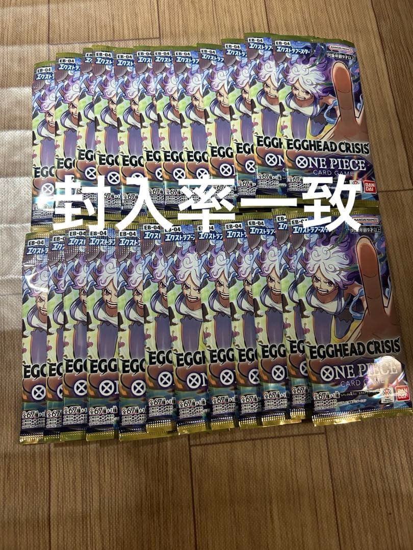 ワンピースカード エッグヘッドクライシス EB04 封入率一致 - メルカリ