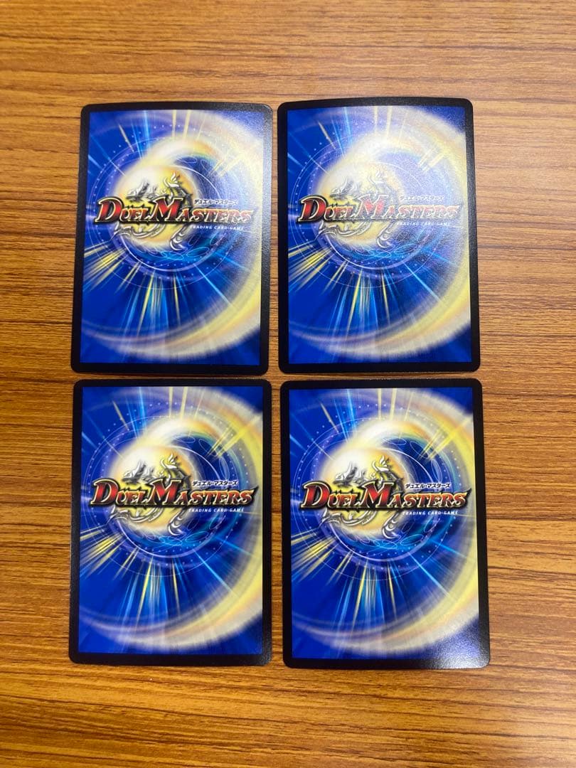 ロマネアース 4枚