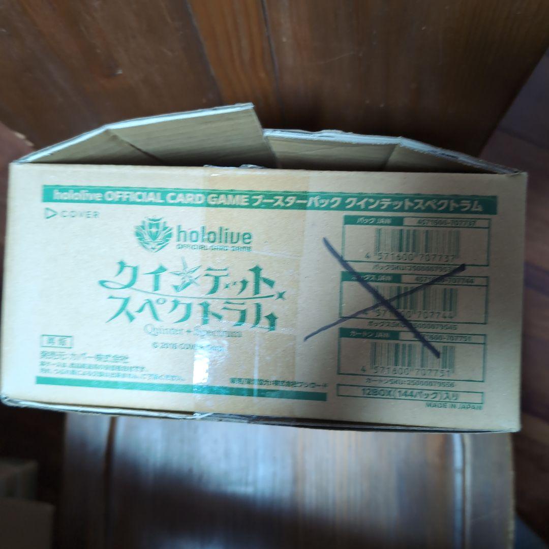 ホロライブ　ブルーミングレディアンス5BOX クインテットスペクトラム4BOX