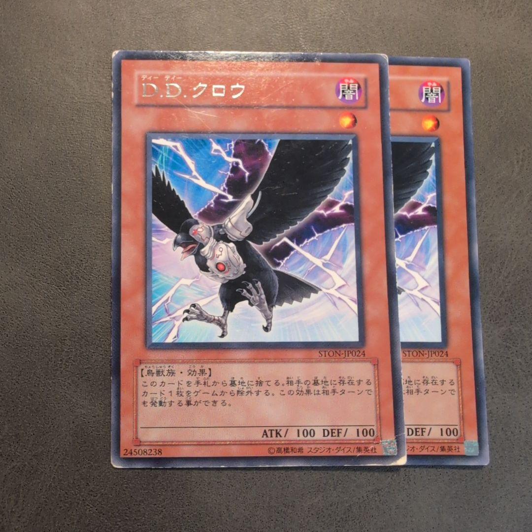 遊戯王 DDクロウ 字レア 3枚 ston 初版 - メルカリ