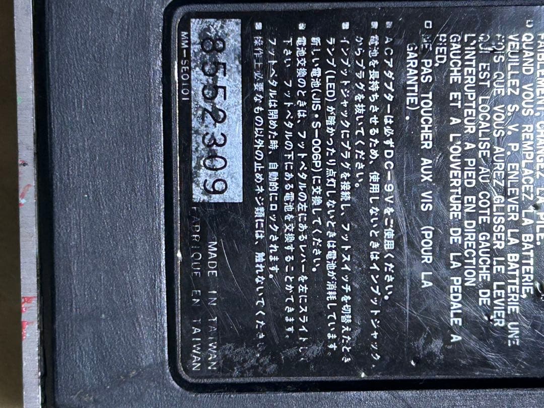 Ibanez Tube Screamer 台湾製TS10 モディファイ品