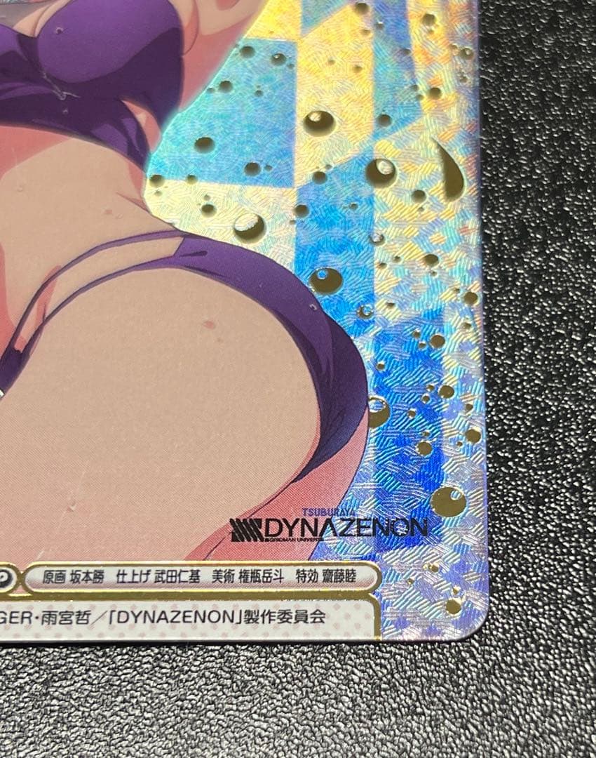 Reバース ムジナ NBP