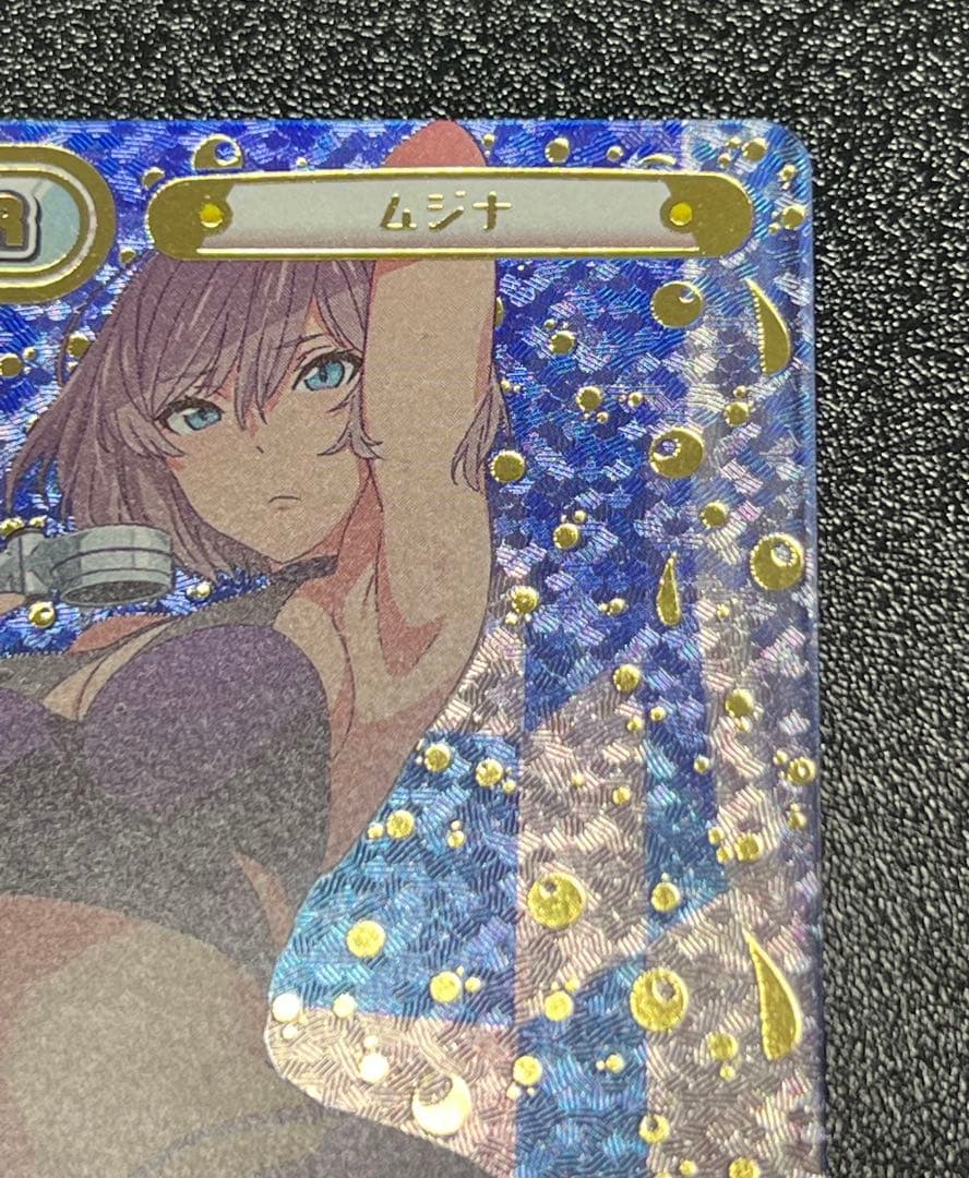 Reバース ムジナ NBP