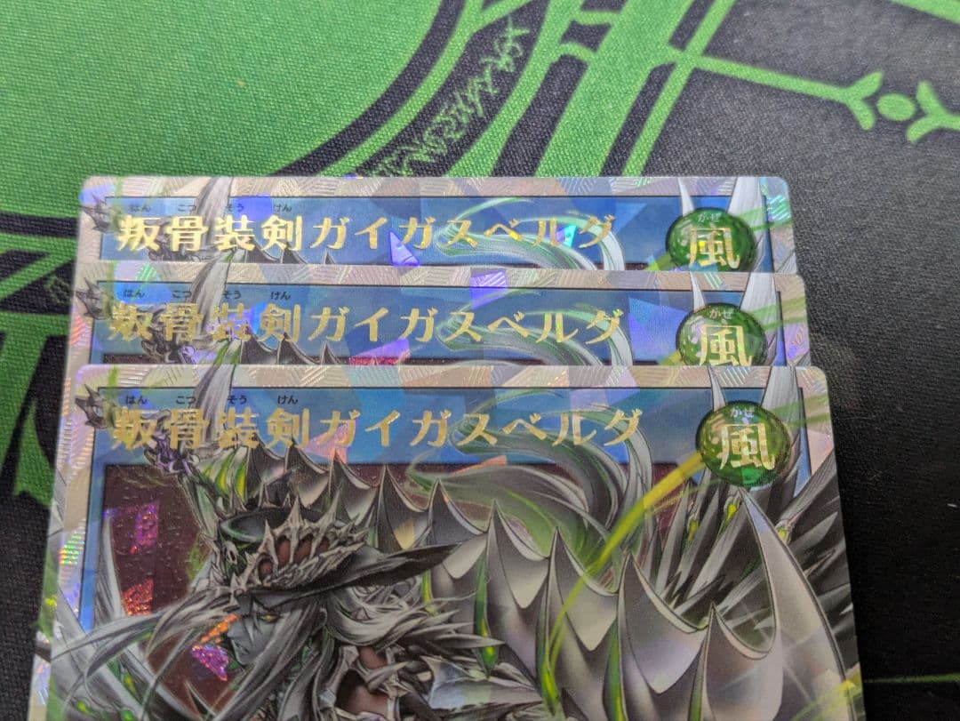 叛骨装典スフレルーダ、ガイガスベルグ、ガイガスト　オーバーラッシュ各3枚セット