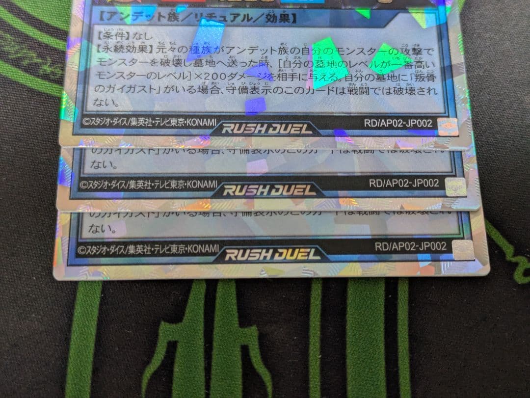 叛骨装典スフレルーダ、ガイガスベルグ、ガイガスト　オーバーラッシュ各3枚セット