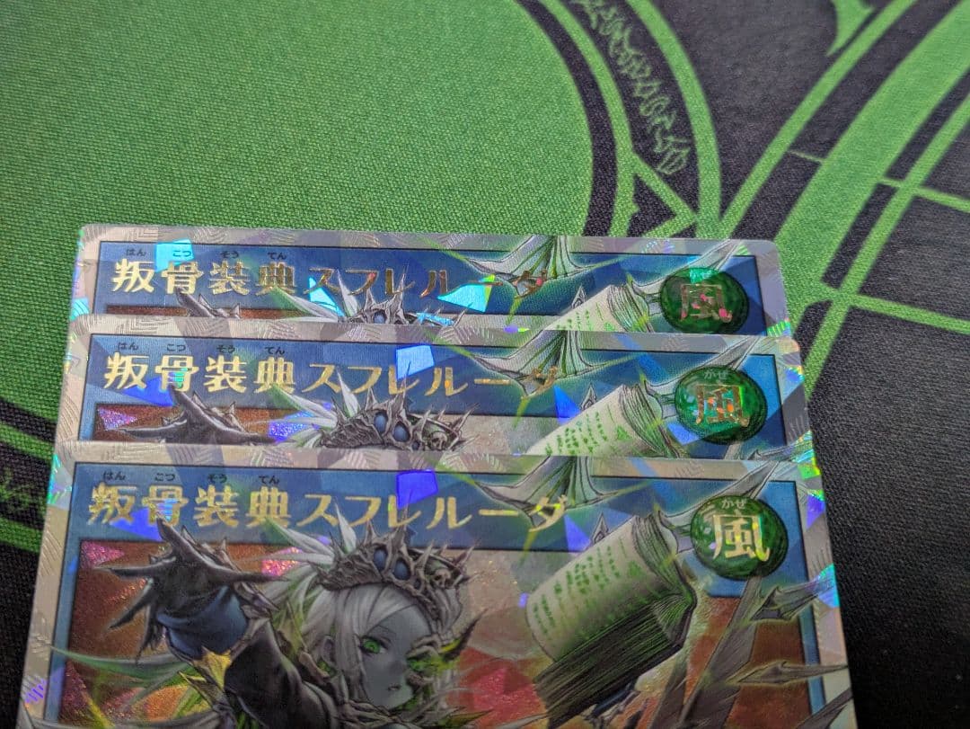 叛骨装典スフレルーダ、ガイガスベルグ、ガイガスト　オーバーラッシュ各3枚セット