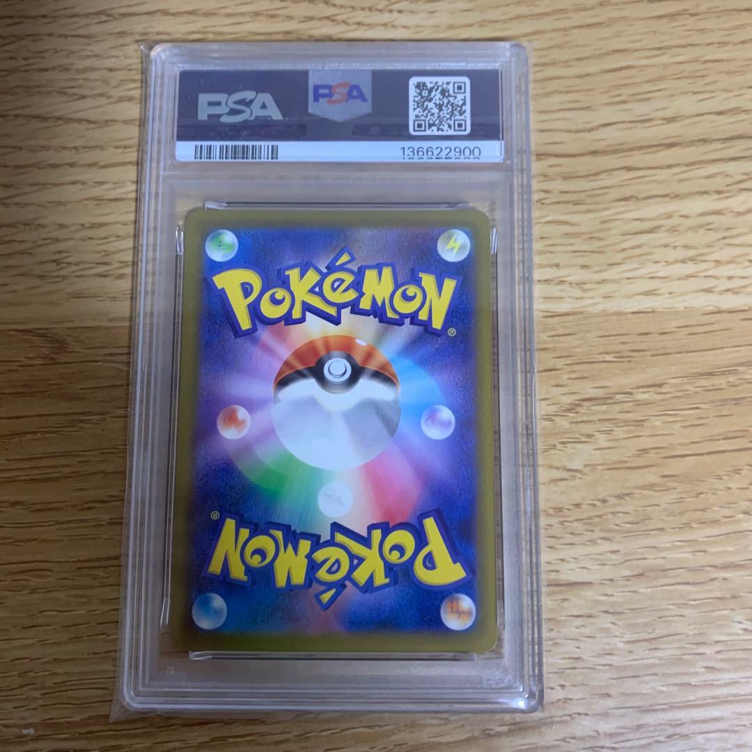 PSA10】マクドナルドピカチュウ 020/M-P