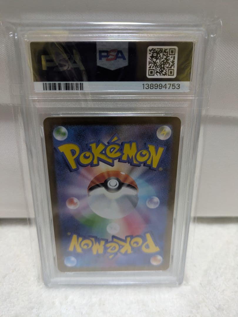 オドリドリex SAR PSA10