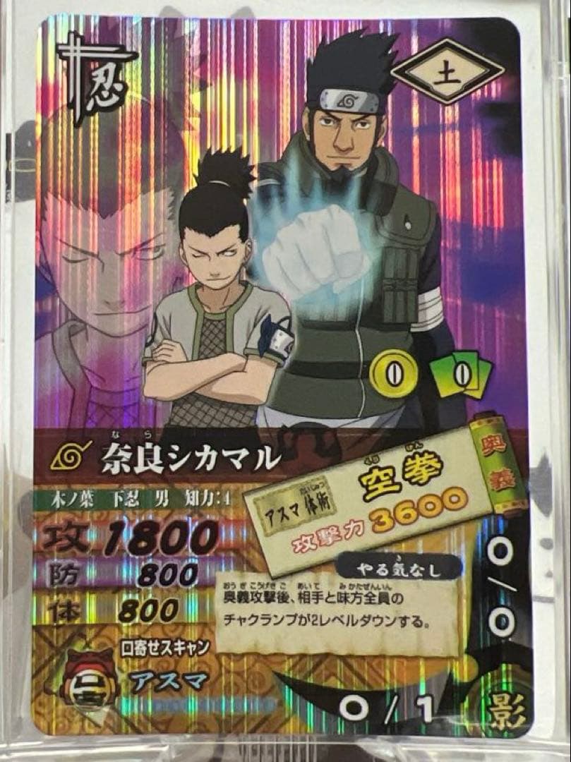 ナルティメットカードバトル NARUTO ナルト疾風伝 当時物 奈良シカマル