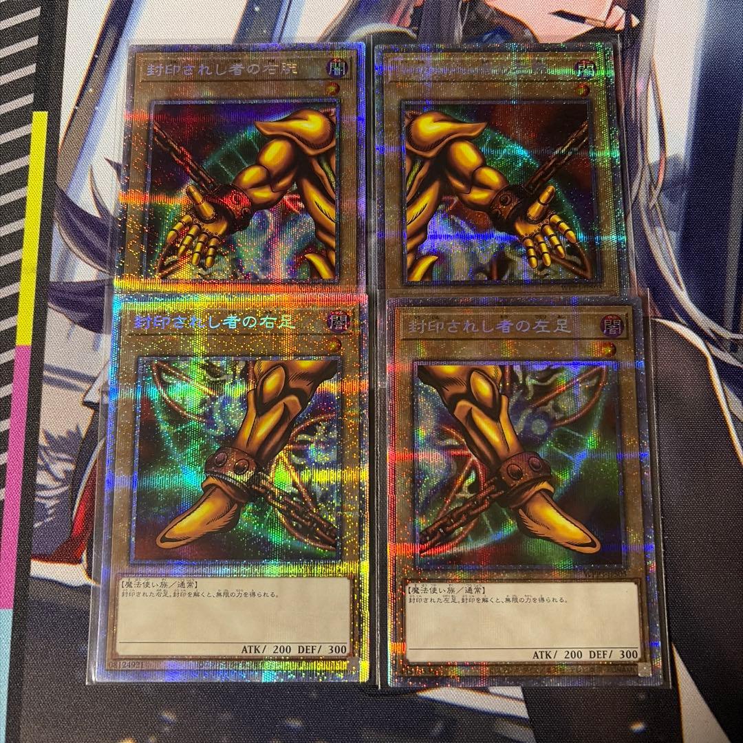 遊戯王 封印されしエクゾディア プリズマティックシークレットレア 4枚