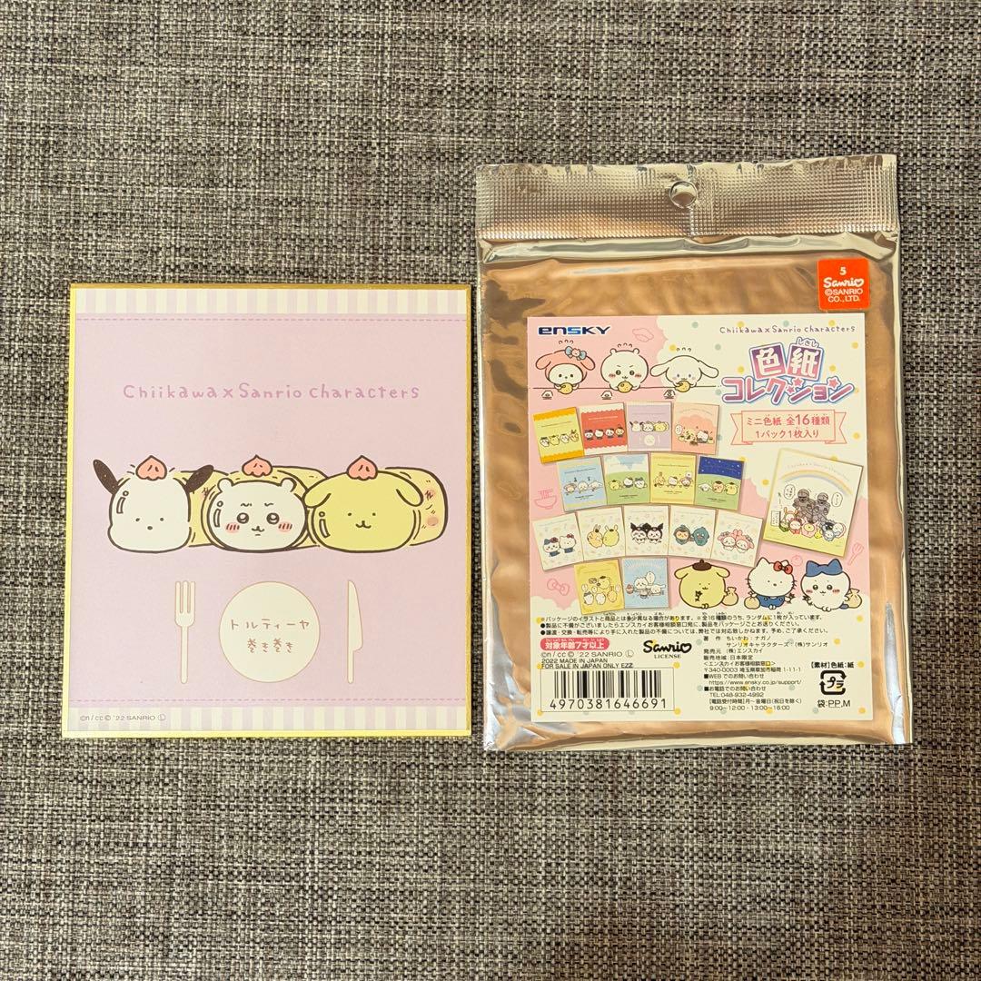 ちいかわ サンリオ 色紙コレクション - メルカリ