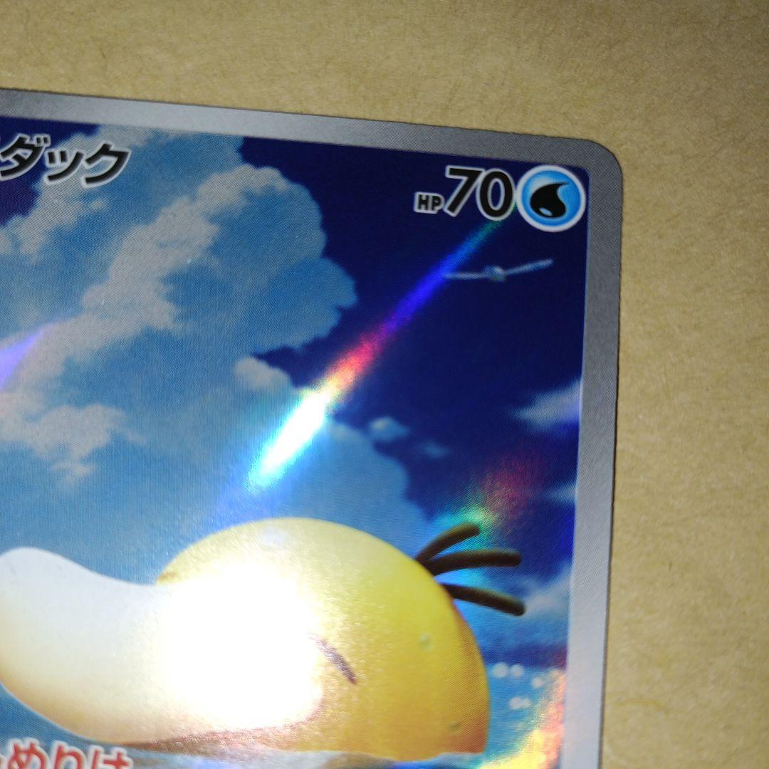 コダックar メガドリーム ex しめりけ コダック - メルカリ