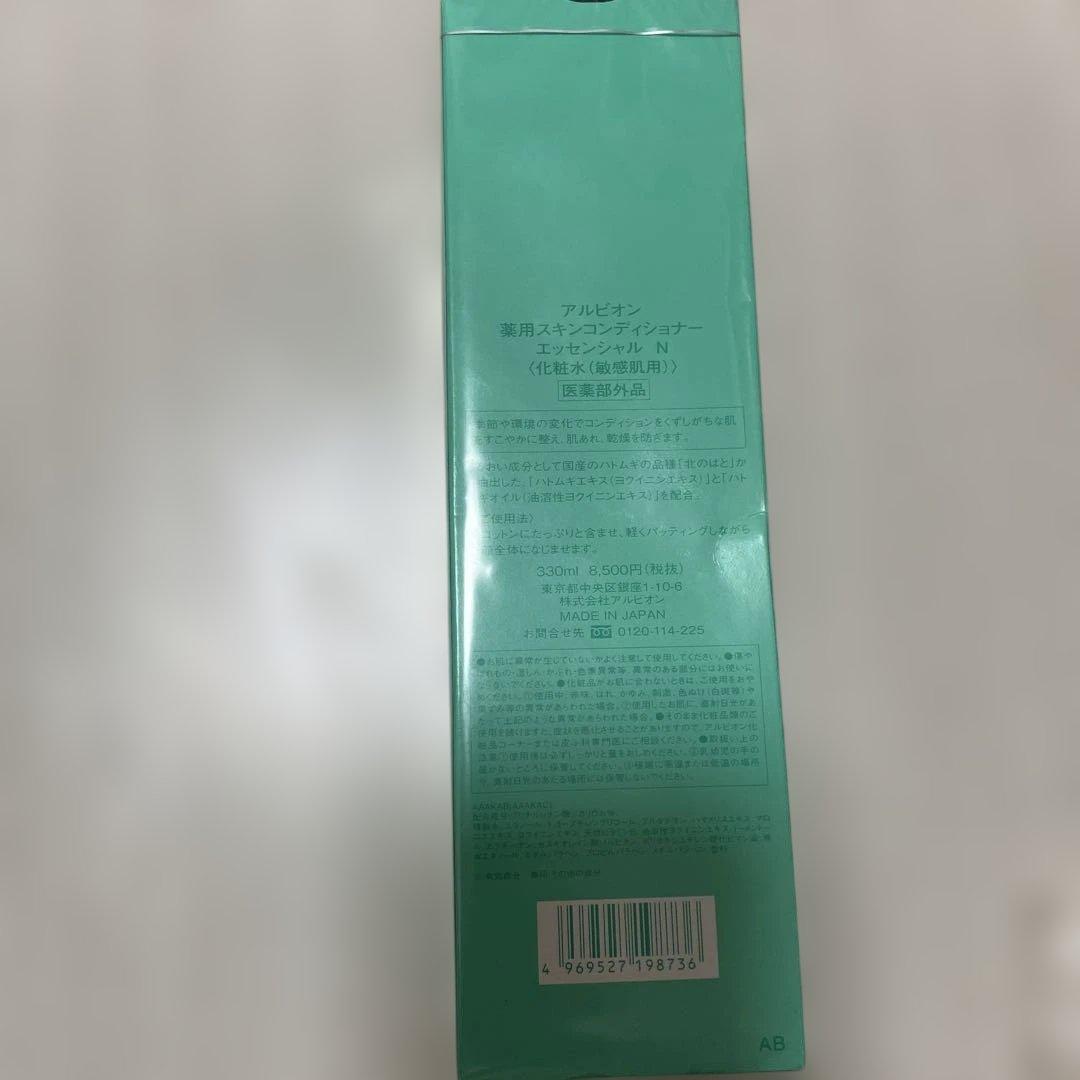 【新品未開封】アルビオン 薬用スキンコンディショナー エッセンシャル 330ml
