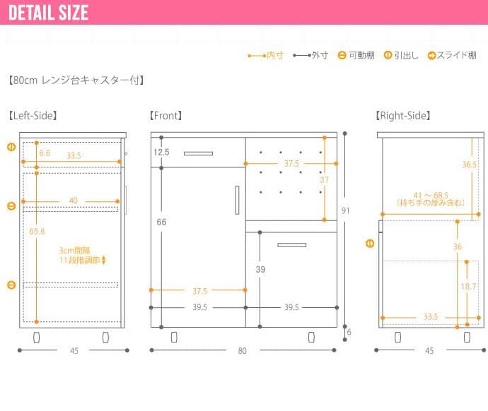 《新品・送料無料》レンジ台 キャスター付き 80cm