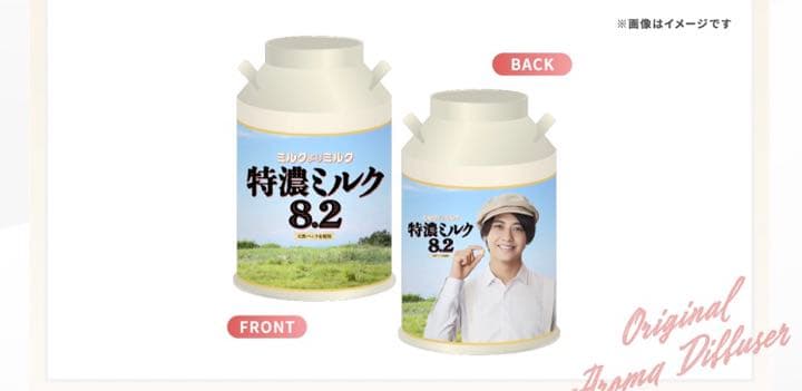 値下げ　キンプリ3点セット ぷっちょ 特農ミルク 高橋海人 キャンペーン