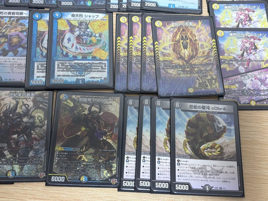 コウスケ様　邪眼帝PARTⅡ