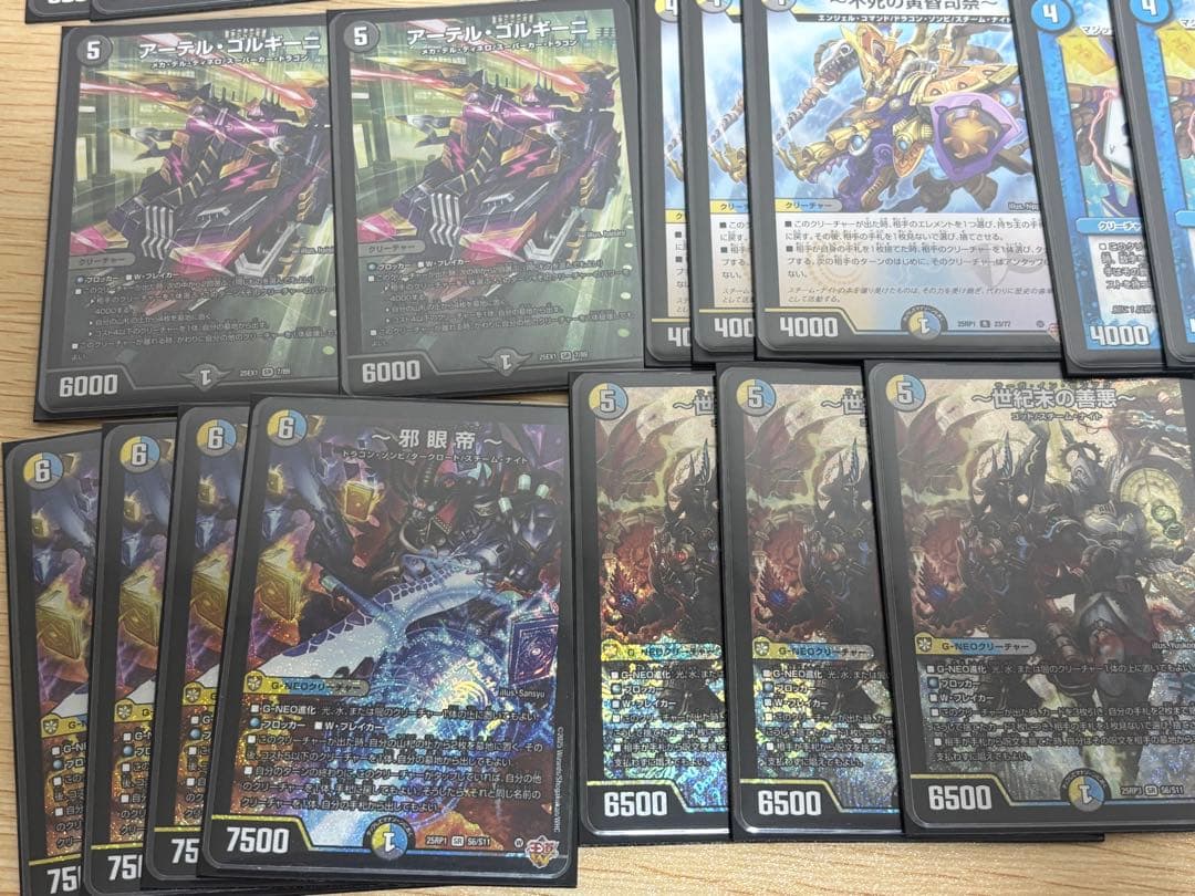 コウスケ様　邪眼帝PARTⅡ