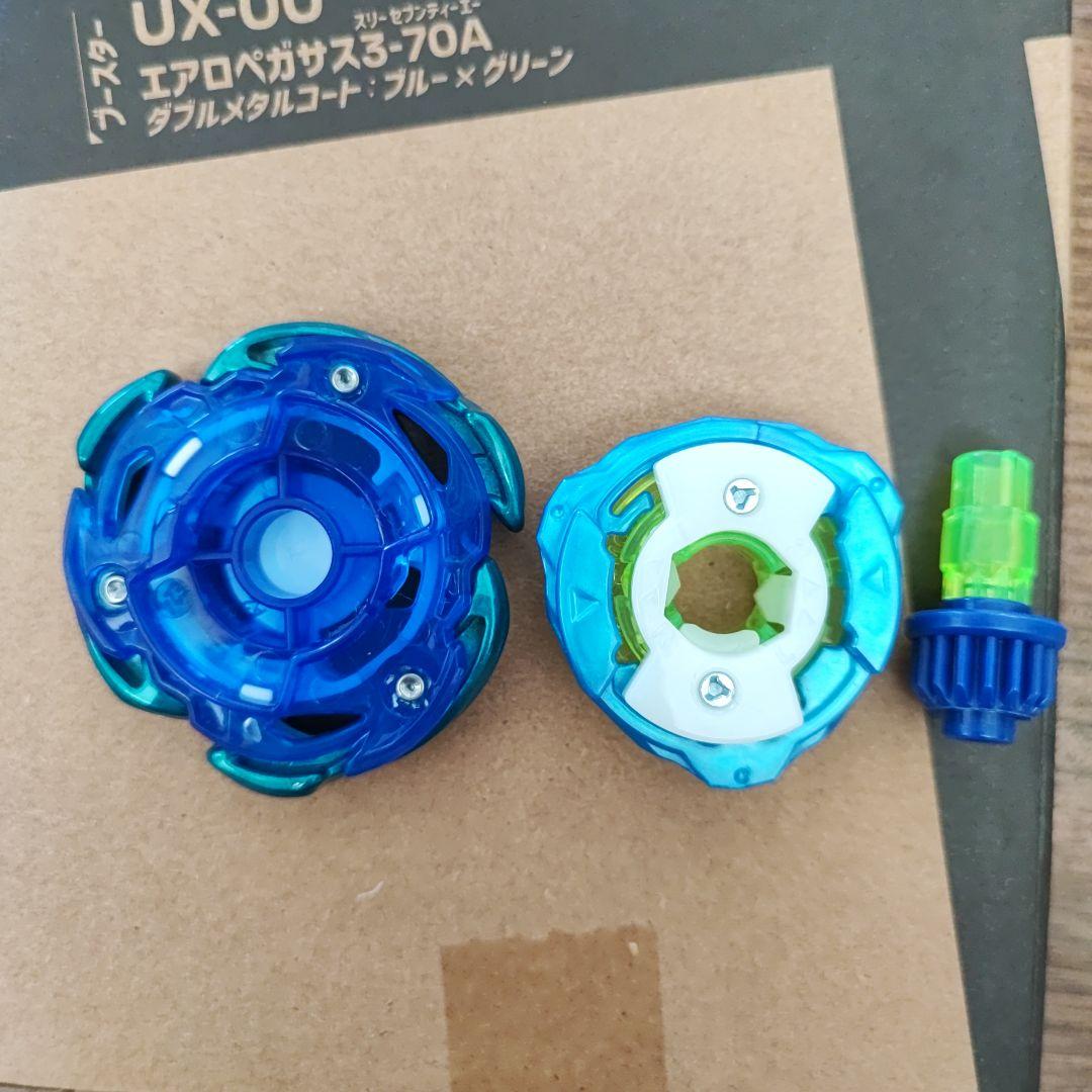ベイブレードX エアロペガサス3-70A UX-00 レアベイ - メルカリ