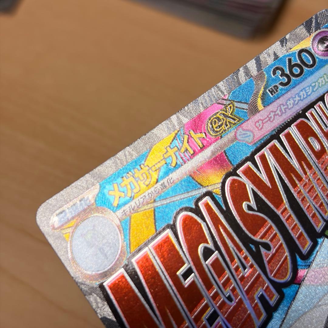 ポケカ メガルカリオex メガサーナイトex MA中国語簡体字箔押しエラー