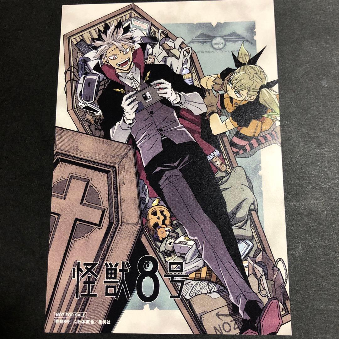 怪獣8号☆9巻☆特典イラストカード☆鳴海弦 - メルカリ
