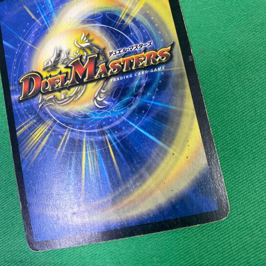 超神龍アブゾドルバ 初期版 デュエルマスターズ 36 - メルカリ