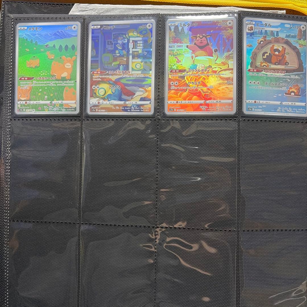 ポケカ VSTARユニバース　AR２８種　コンプリート (ピカチュウ９枚除く)