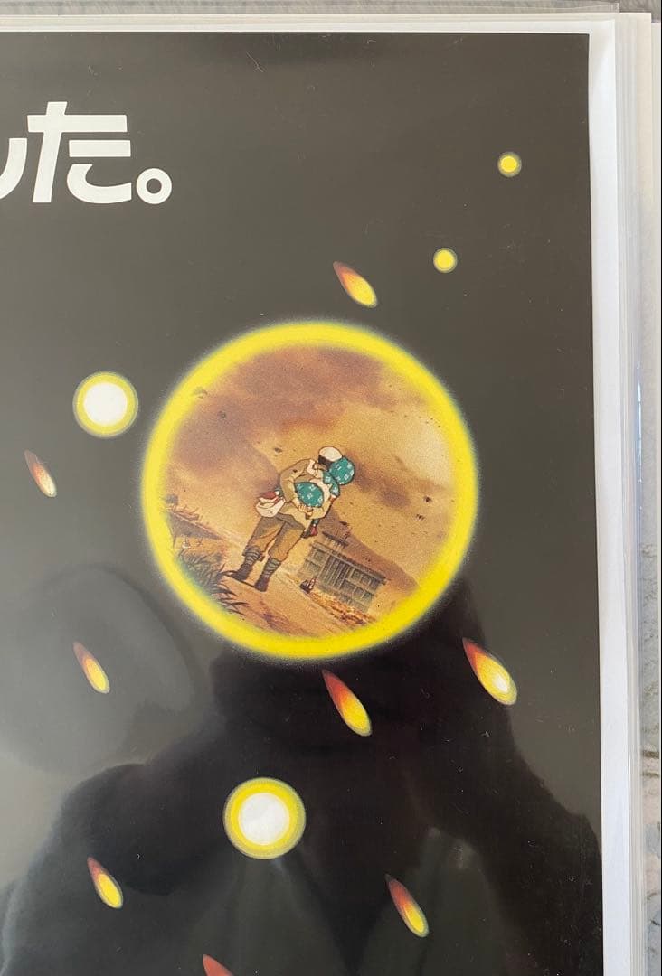 【激レア】ジブリ　火垂るの墓　B2ポスター　Bタイプ　高畑勲　宮崎駿