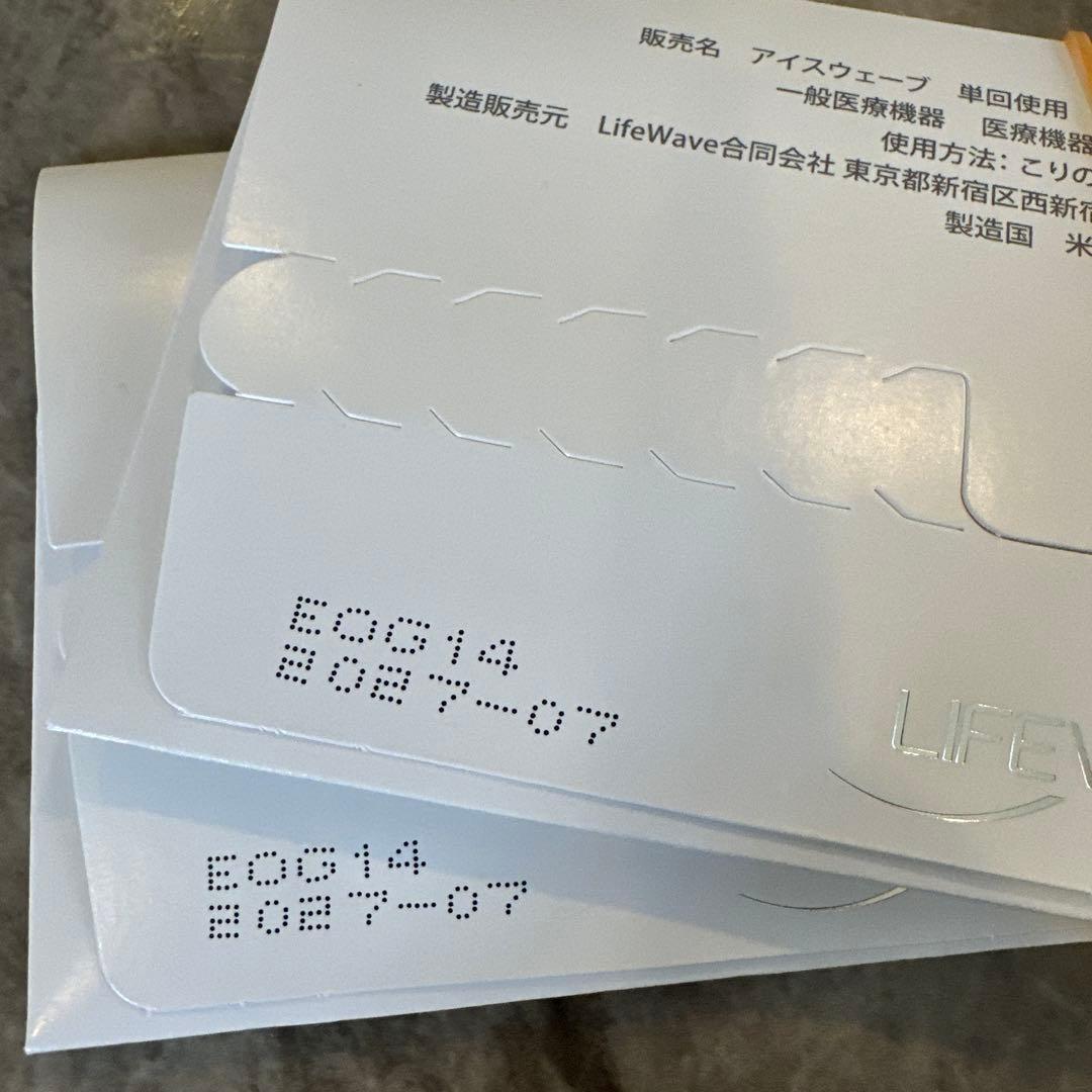 ☆LIFEWAVE icewave 2セット未使用