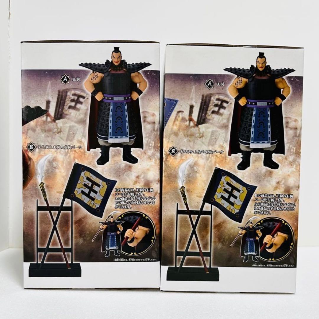 未開封品】キングダム grandista フィギュア 王騎 矛&旗 2個セット