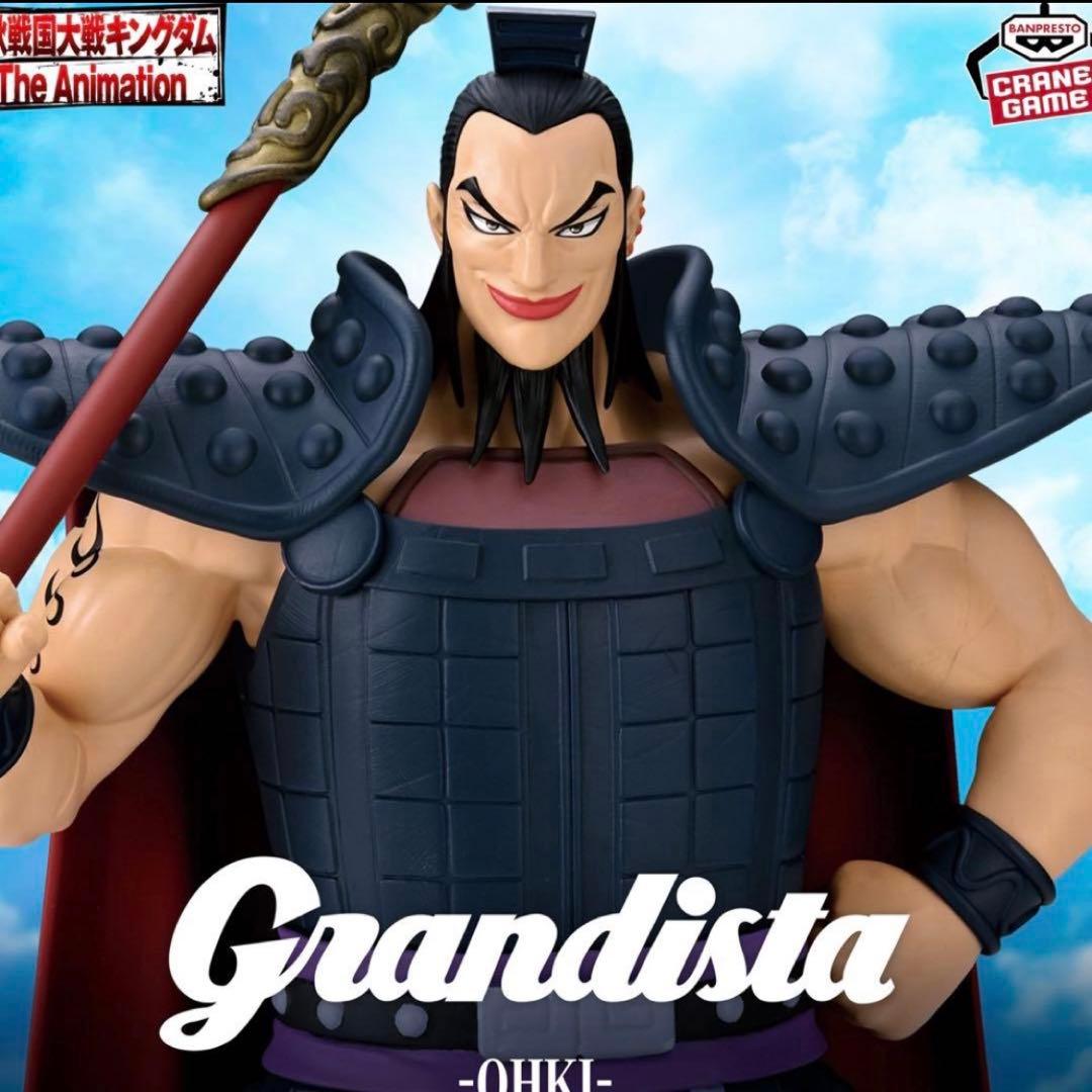 未開封品】キングダム grandista フィギュア 王騎 矛&旗 2個セット