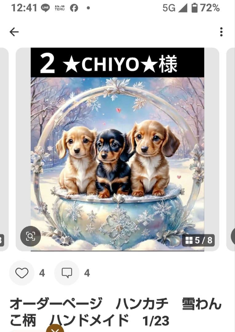 ご確認用　★CHIYO★　チワワ柄12/28