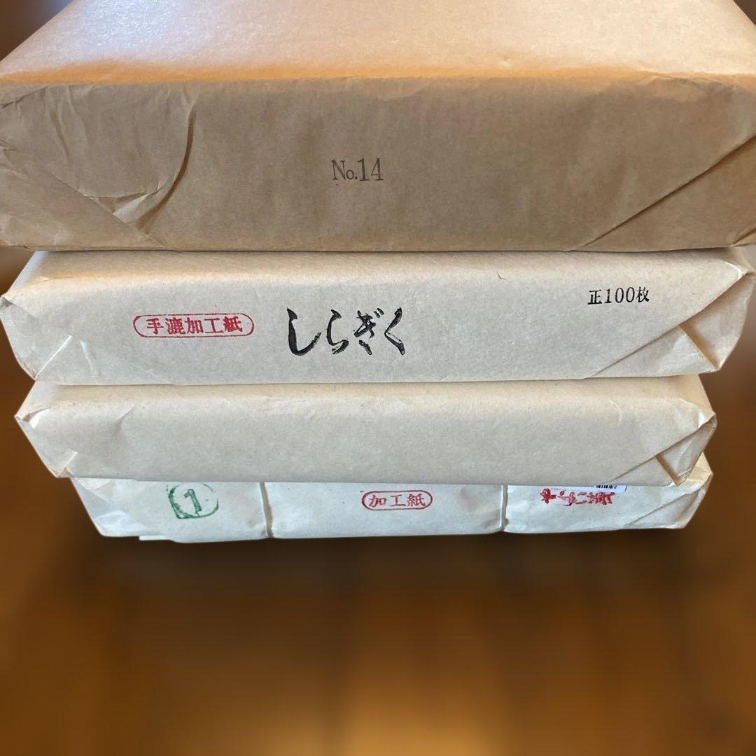 書道用紙　半切　（しらぎく、やよい箋、他）　合計　4反