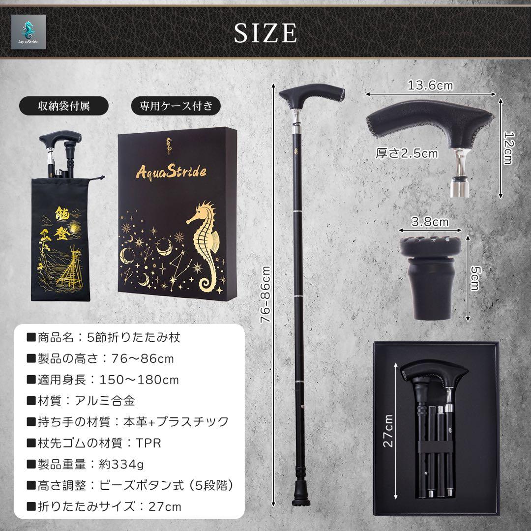AquaStride 折りたたみ杖 〜能登半島復興支援〜 - メルカリ