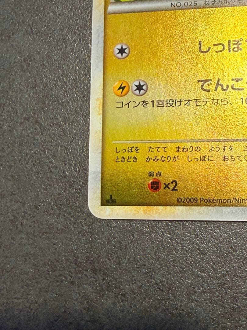 ポケモンカード ピカチュウ レジェンド ミラー L1 1ed② - メルカリ