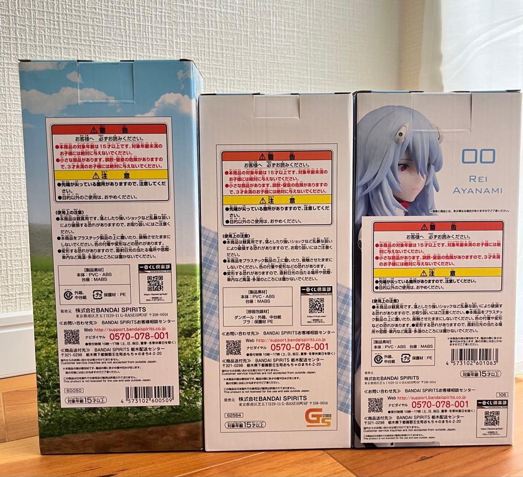 エヴァ一番くじ綾波レイ制服ロングヘアアヤナミレイ（仮称）C賞E賞