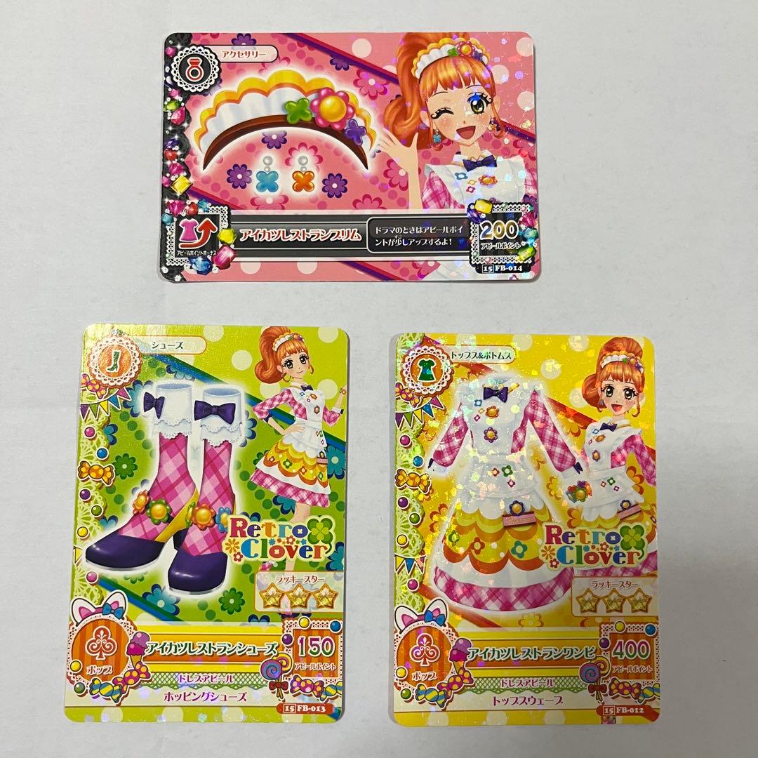 値段交渉⭕️ 栗栖ここね アイカツカード アイカツレストラン - メルカリ