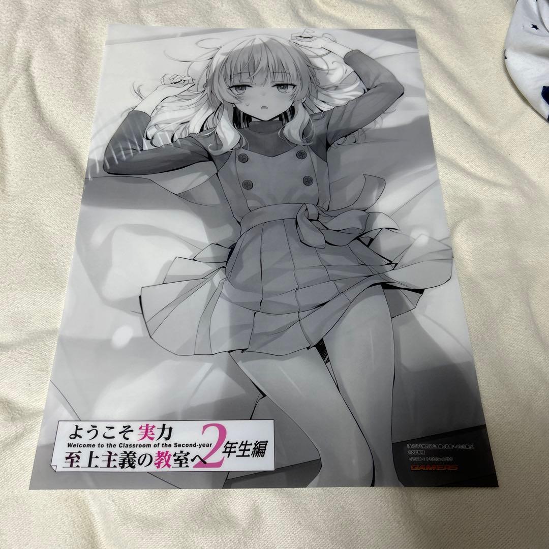 ようこそ実力至上主義の教室へ 坂柳有栖 A3 クリアポスター - メルカリ